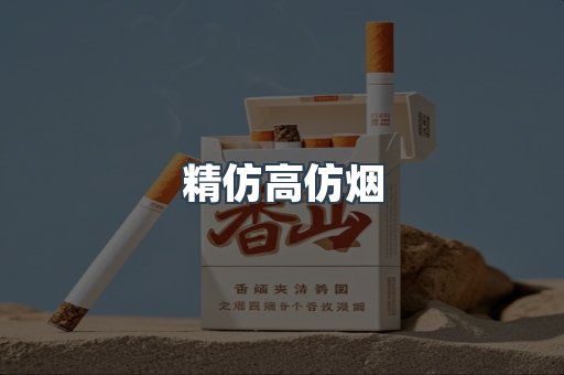云霄香烟批发